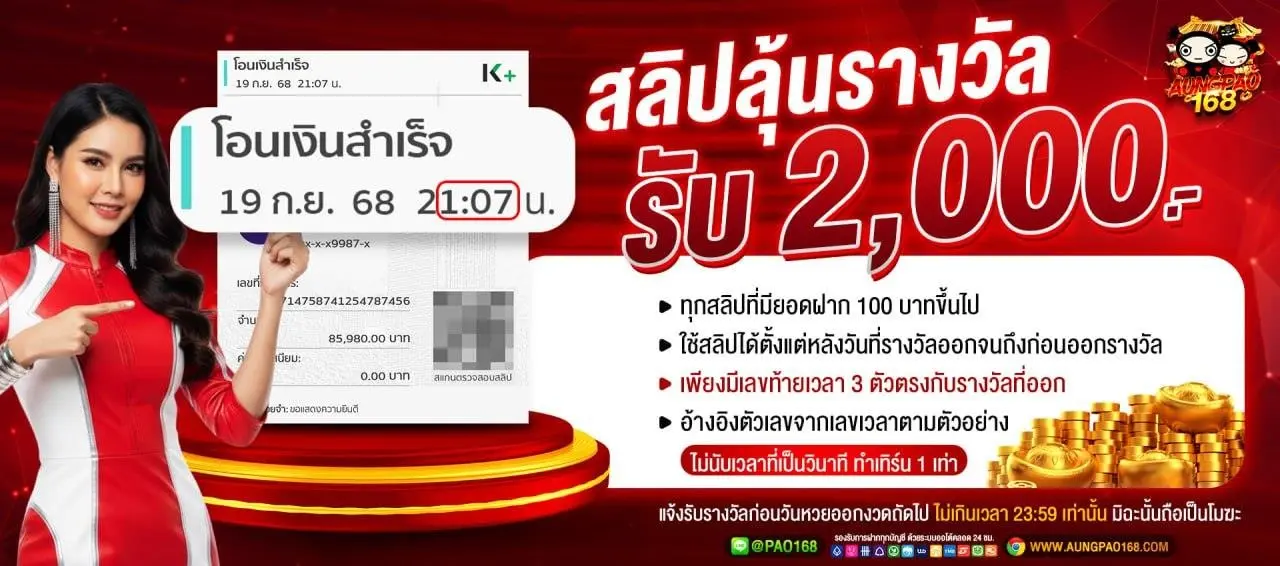 AUNGPAO168 สล็อตมาตรฐานสากล รวมเกมค่ายดัง ลิขสิทธิ์แท้ 2026